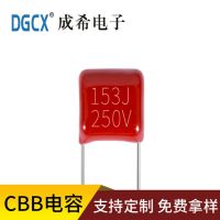 CBB21-153J250V脚距5MM超小型电容在香薰机加湿