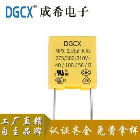 超小型X2安规电容 334K 275V