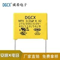 X2安规电容334K 275V,0.33uf/275V 脚距