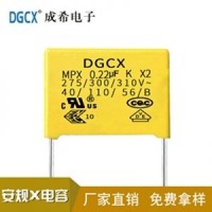 阻容降压专用X2安规电容 104K275V