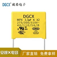 阻容降压专用X2安规电容 104K275V
