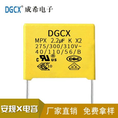 X2 225K275V 抑制电源电磁干扰
