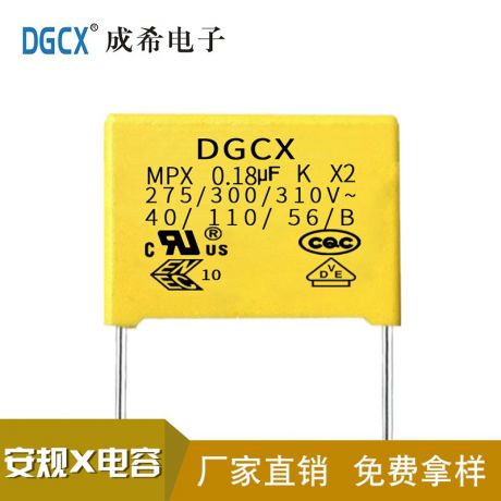 阻容降压专用X2安规电容 184K275