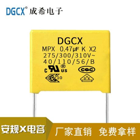 X2 474K275V 抑制电源电磁干扰