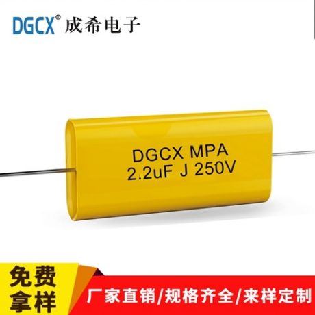 椭圆形轴向(CBB20A/MPA)金属化