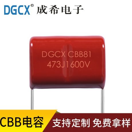 （CBB81/PPS）双面金属化聚丙烯膜