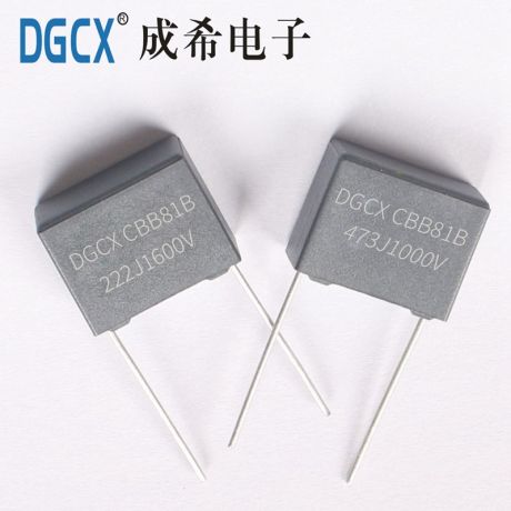 （CBB81B）箔式盒装型双面金属化聚丙