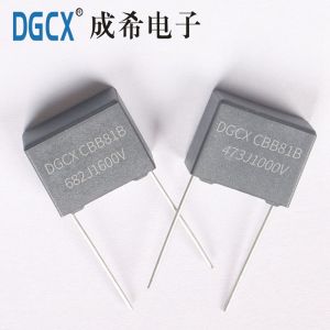 （CBB81B）箔式盒装型金属化聚丙烯膜电容器
