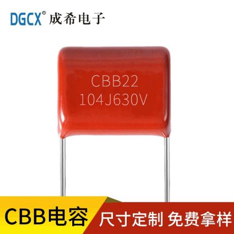 (CBB21/MPP)包封型金属化聚丙烯