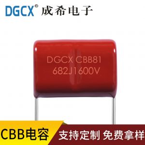 （CBB81/PPS）双面金属化聚丙烯膜&箔式包封型电容器