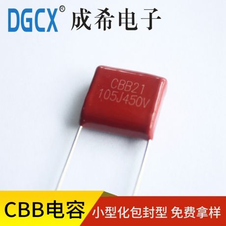 (CBB21H/MPP)小型化包封型金属