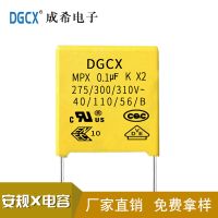 东莞成希电子X2安规电容的三种用途